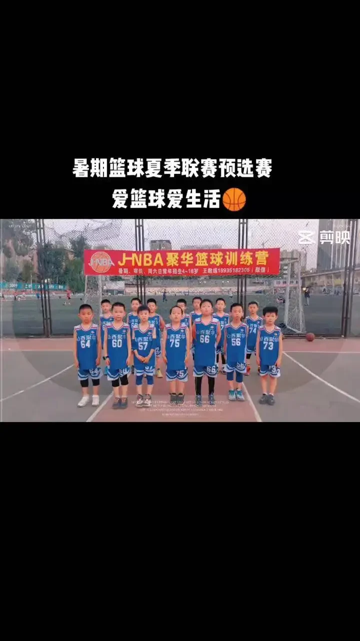 儿童篮球训练营名字怎么取好听的