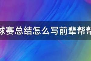 篮球训练总结500字学生篇作文